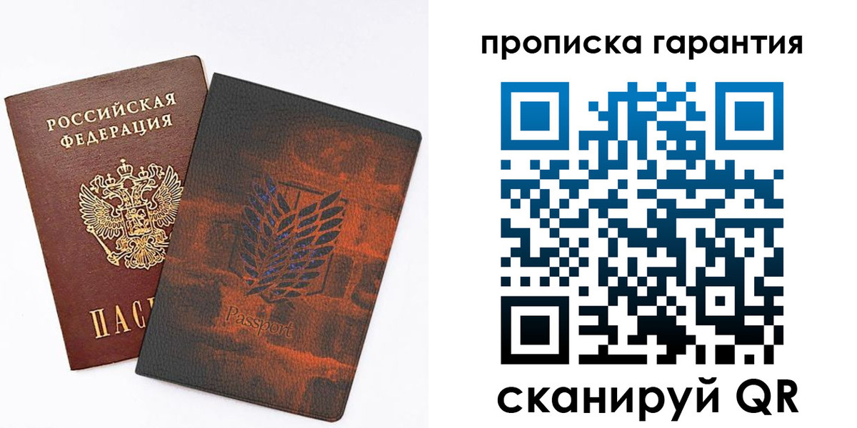прописка для кредита в Байкальске