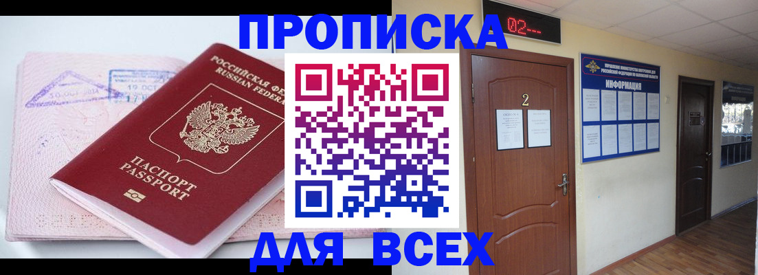 пропишу в квартире в Байкальске