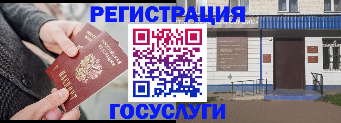 временная регистрация адрес в Байкальске
